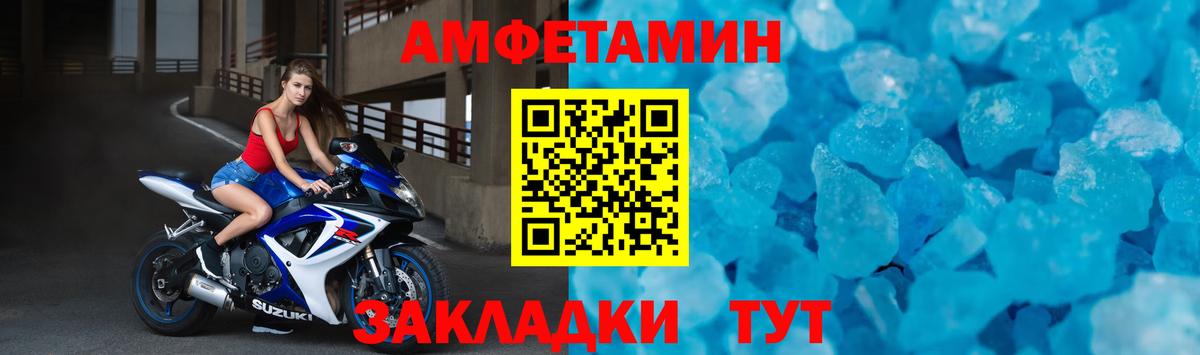 АМФЕТАМИН 98% Донецк