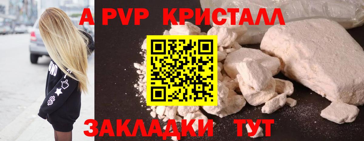 Альфа ПВП СК КРИС  А ПВП СК КРИС  A-PVP крисы CK  Вход с VPN  Alpha PVP  Донецк 