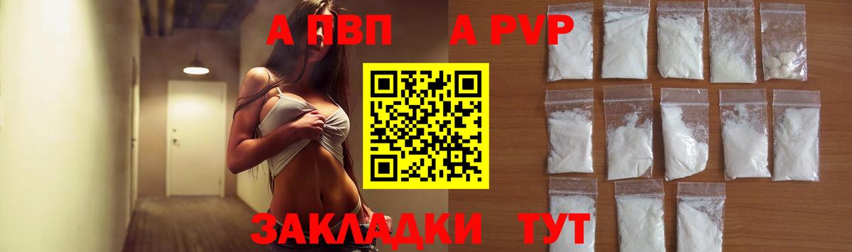A-PVP СК Донецк
