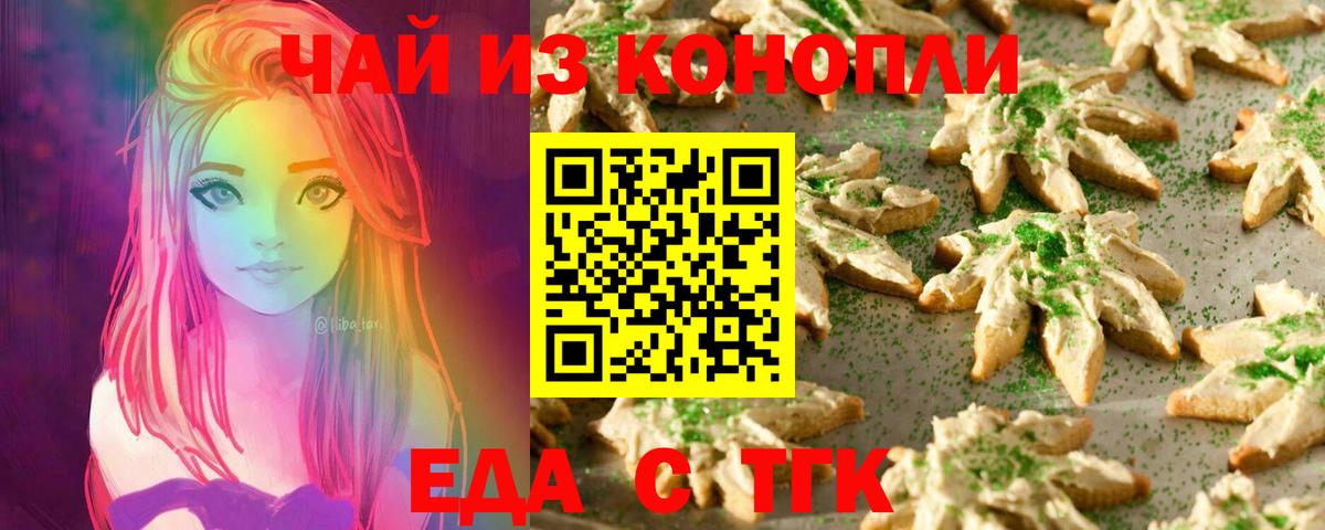 Cannafood марихуана  Вход с VPN  Донецк 