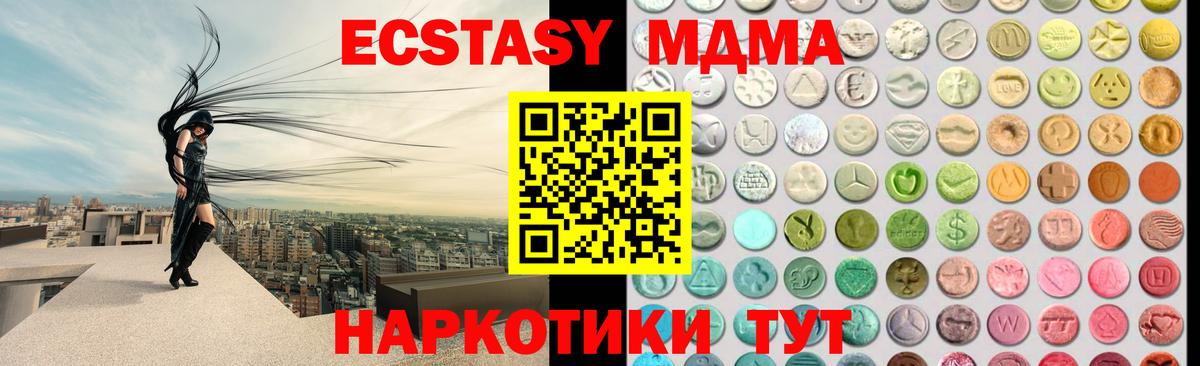 Ecstasy таблы Донецк