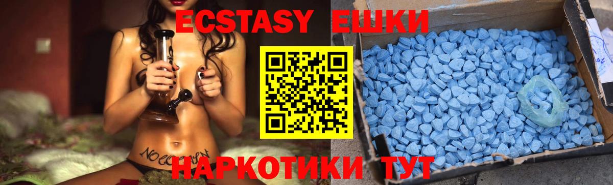 Ecstasy  Вход с VPN  ЭКСТАЗИ круглые  Донецк  blacksprut ССЫЛКА  Экстази louis Vuitton 