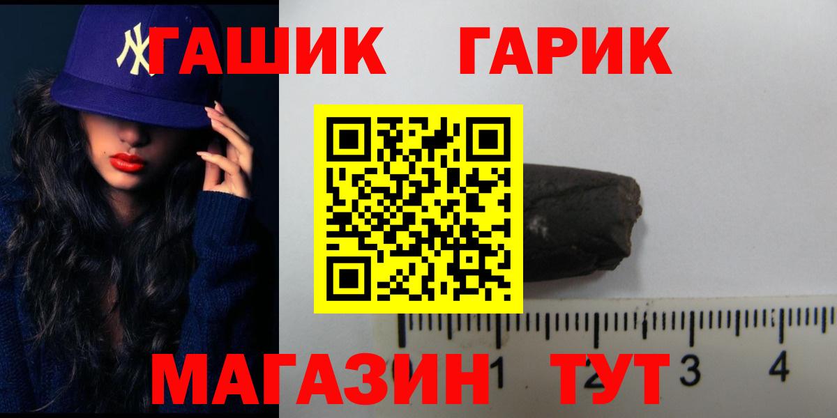 Донецк  ГАШИШ индика сатива  Вход с VPN  Гашиш hashish 