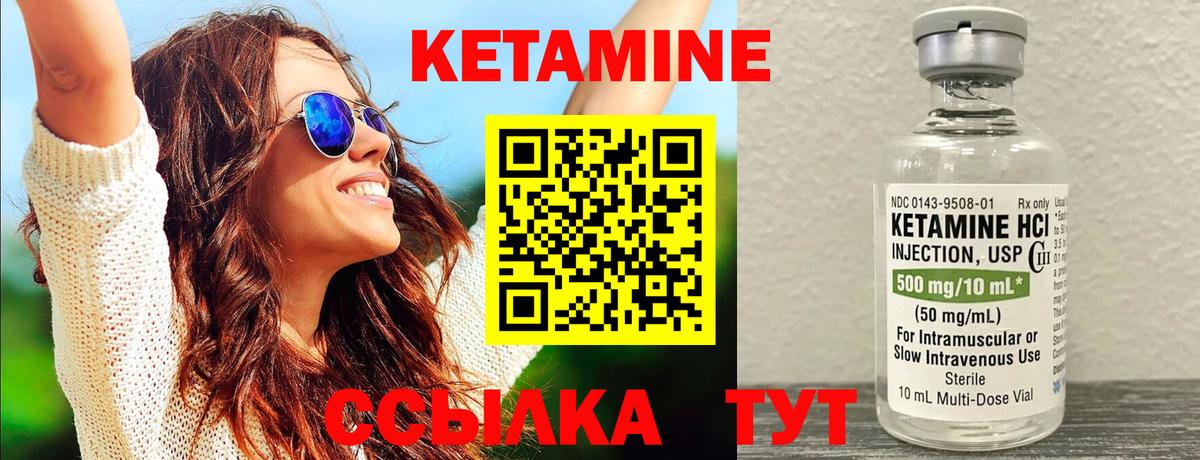 КЕТАМИН ketamine  Вход с VPN  OMG ССЫЛКА  Донецк 