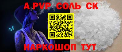 ALPHA-PVP Комсомольск-на-Амуре