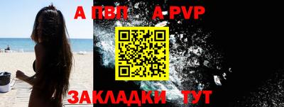 ALPHA-PVP Комсомольск-на-Амуре