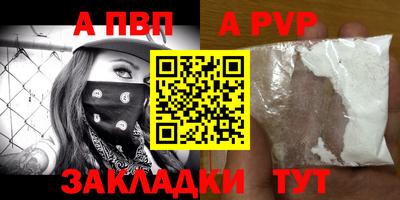 ALPHA-PVP Комсомольск-на-Амуре