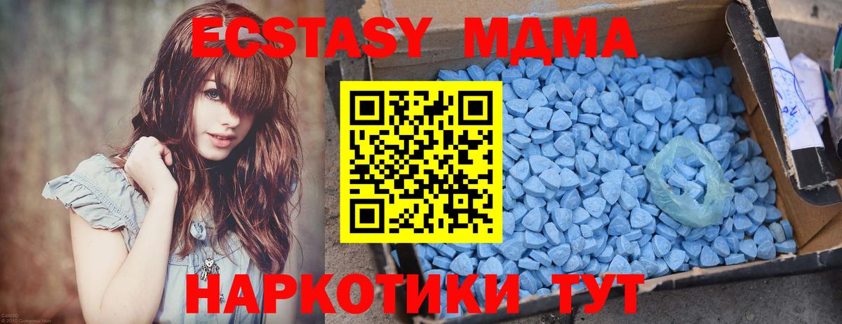 MDMA кристаллы Донецк