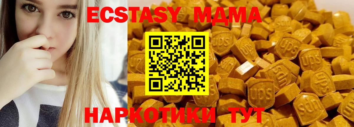 Донецк  MDMA  Вход с VPN  МДМА Molly 