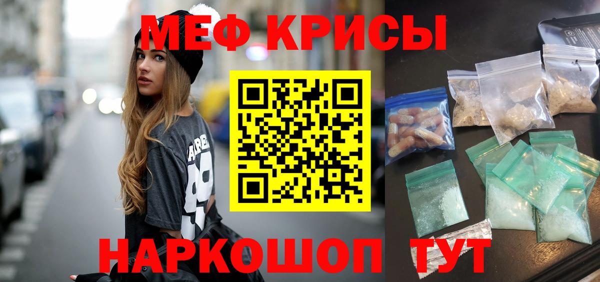 Донецк  Меф  Вход с VPN  Мефедрон 4 MMC  МЯУ-МЯУ кристаллы 