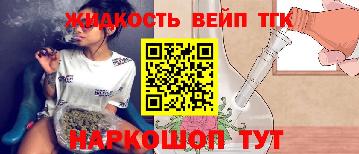 ТГК гашишное масло Донецк