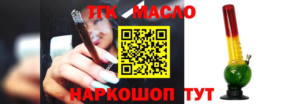Донецк  ТГК Wax  дарнет шоп  Вход с VPN  Дистиллят ТГК Wax 